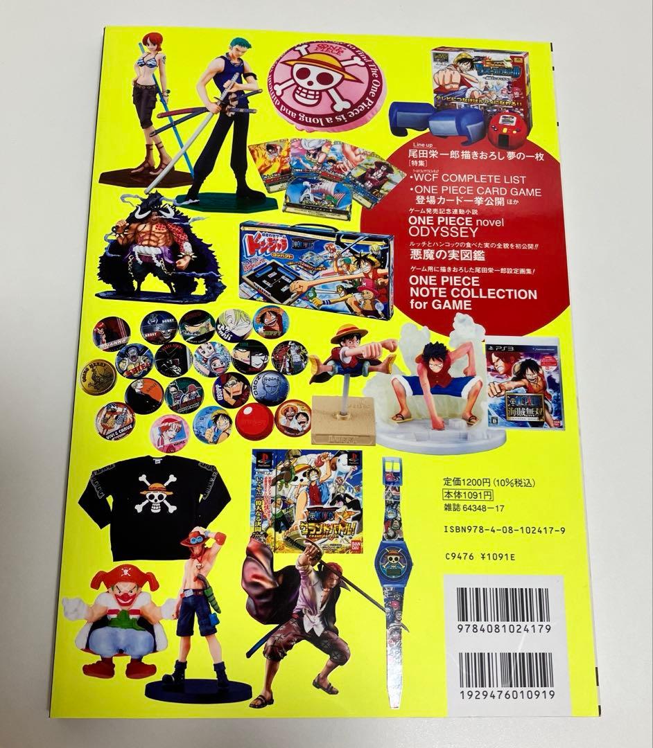 ワンピースマガジン Vol.16 1冊、ワンピース学園 10巻 1冊 カード付き