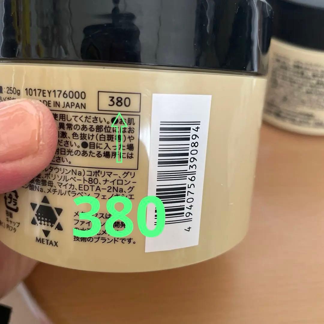 ファイテンメタックスボディクリーム250g 2個セット