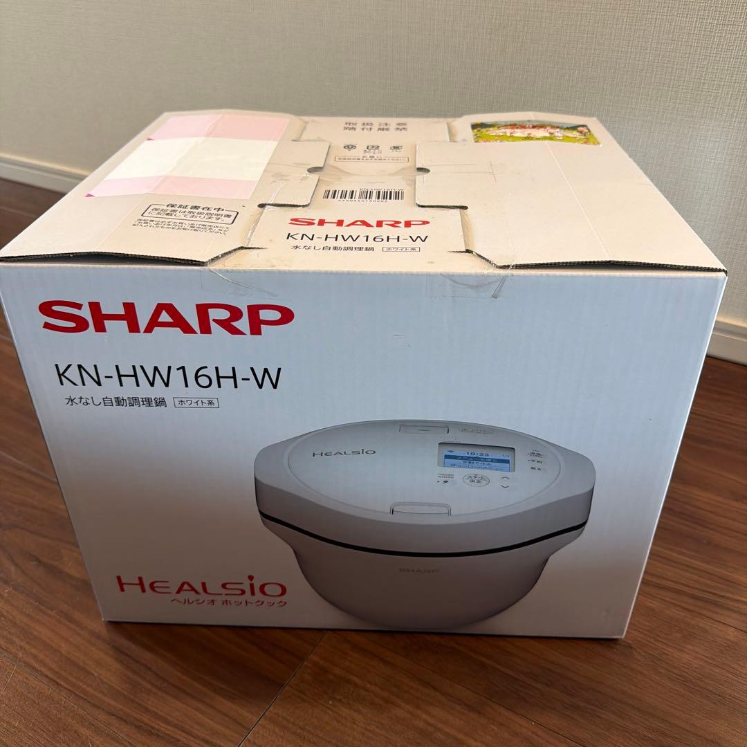 更に値下げ！【未使用・未開封】ヘルシオ ホットクック KN-HW16H-W