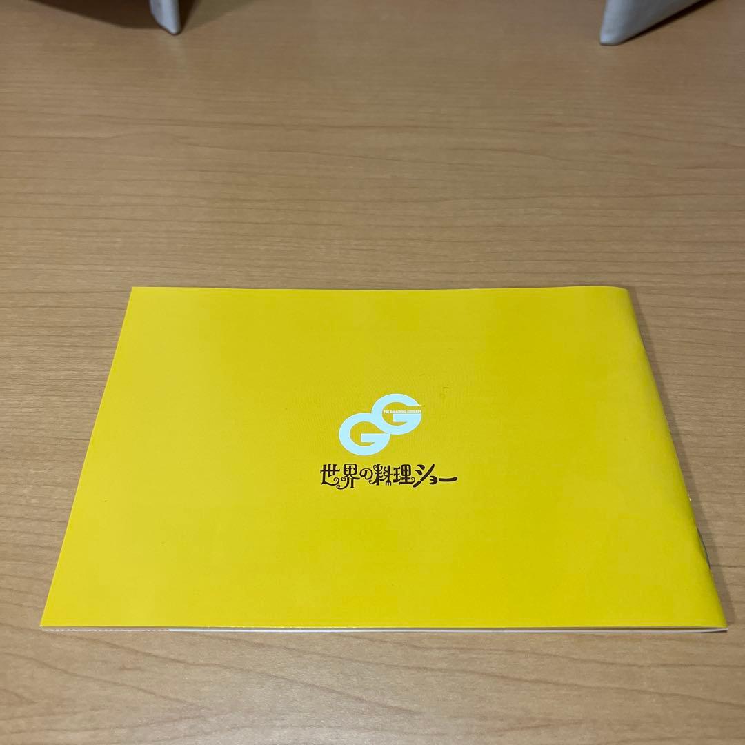 世界の料理ショー DVD-BOX