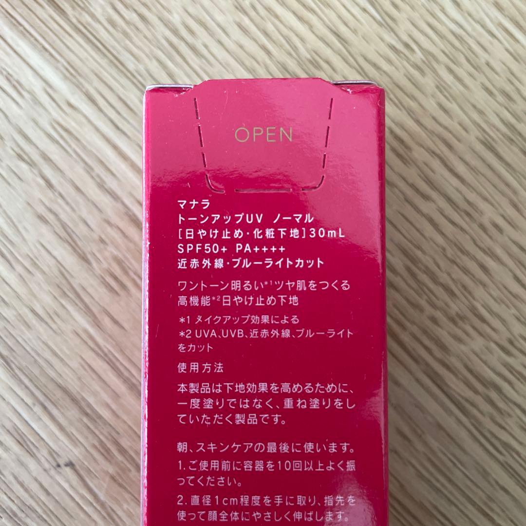 MANARA トーンアップUV ノーマル SPF50+ 130mL✖️3個セット