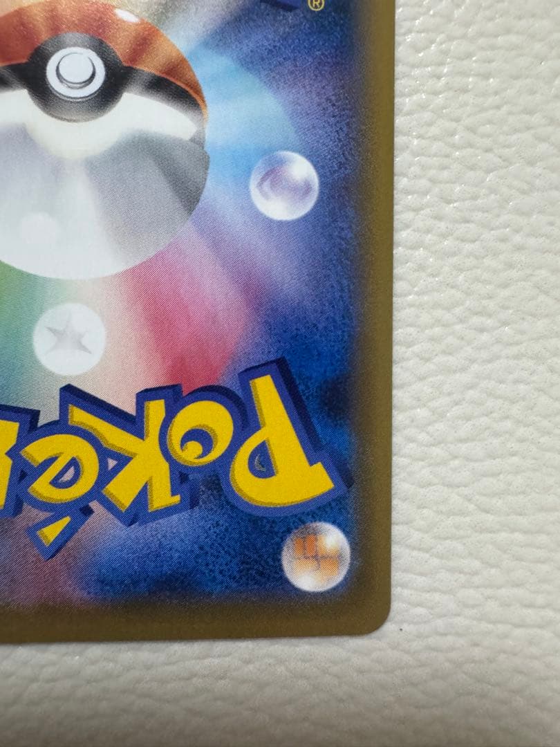 ピカチュウ PROMO SM-Pプロモカード 114/SM-P
