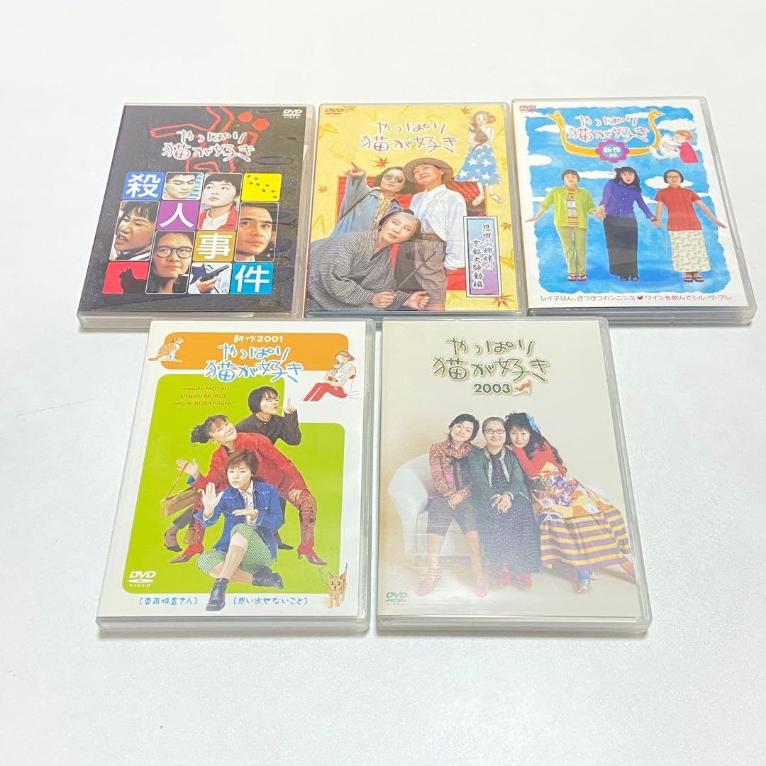❤️全巻動作OK❤️超希少　TVドラマ　やっぱり猫が好き　DVD BOX 全巻セット