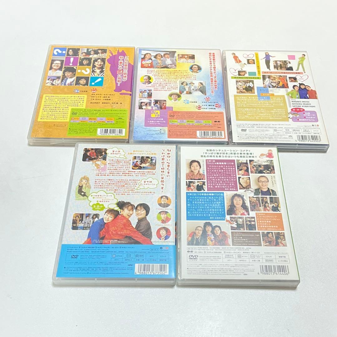 ❤️全巻動作OK❤️超希少　TVドラマ　やっぱり猫が好き　DVD BOX 全巻セット