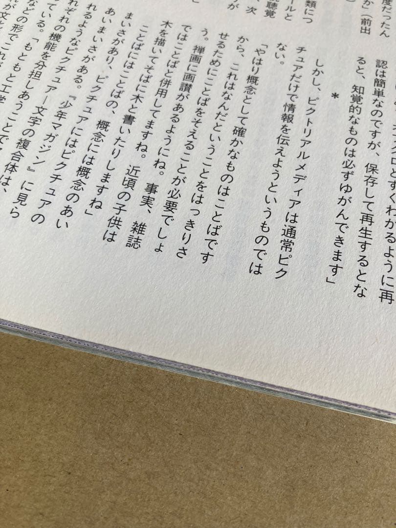 復刻「少年マガジン」カラー大図解 講談社