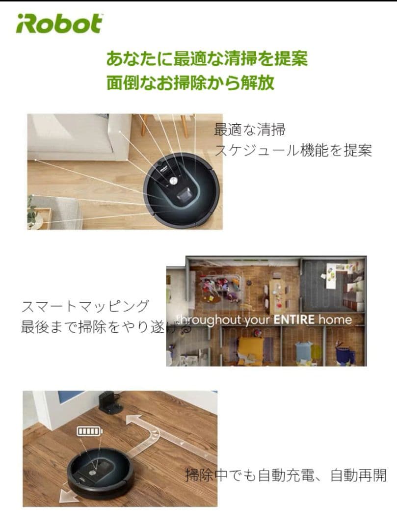 ★新品★ルンバ i7 ロボット掃除機 i7 15060 Alexa対応