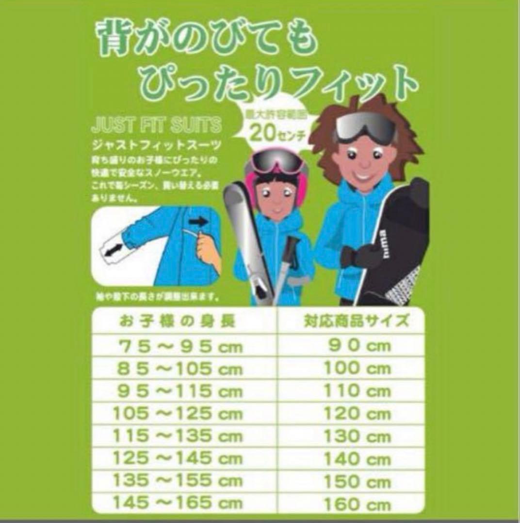 NIMAスノーボードウェア　子供用上下セットフード付き　美品