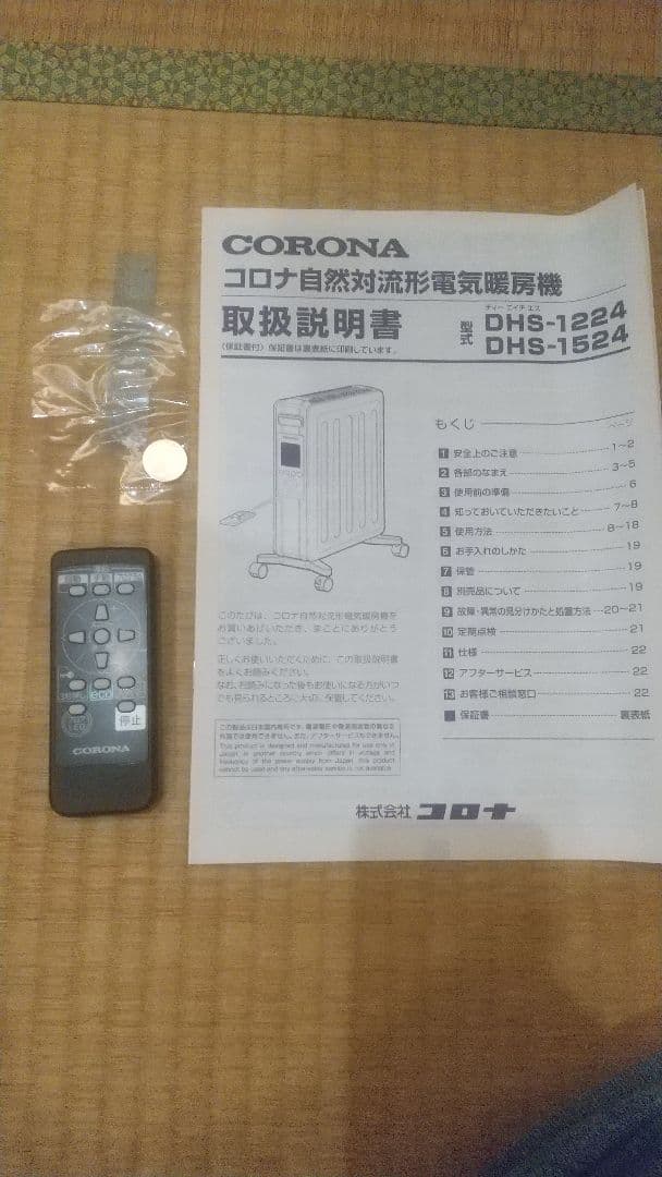 CORONA NOIL HEAT DHS-1224-CW 2024年製