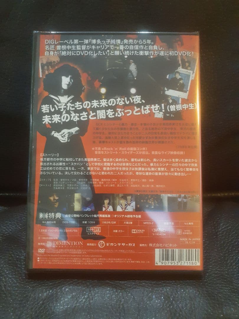 “BLOW THE NIGHT ! \" 夜をぶっとばせ　DVD