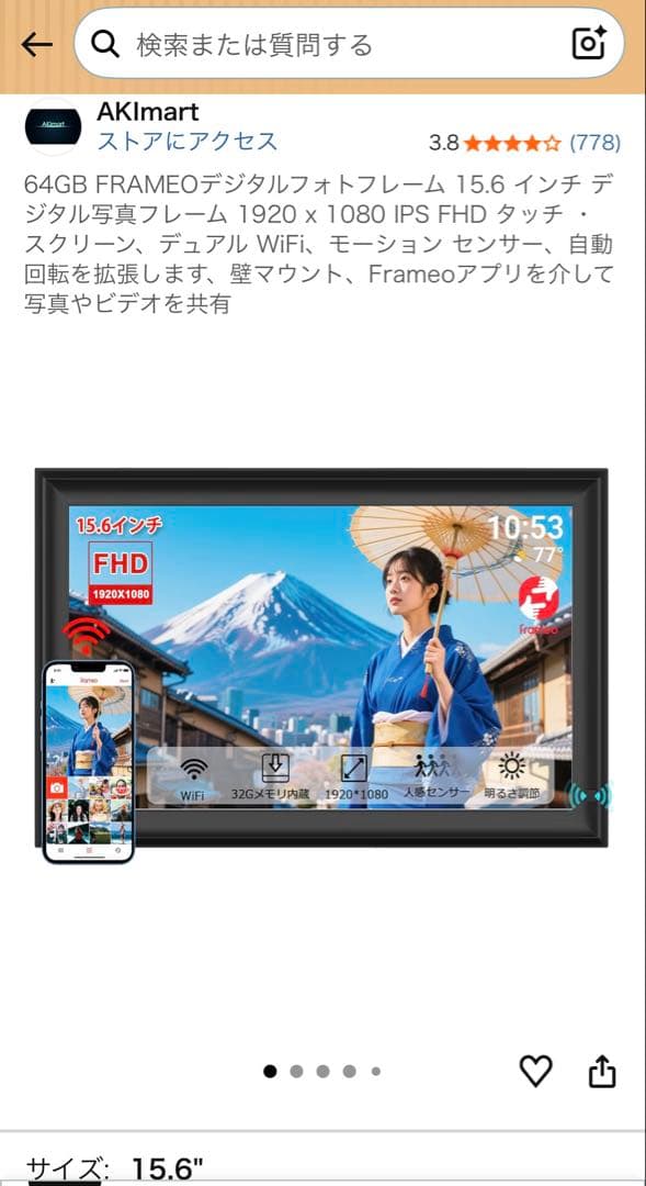 専用★64GB FRAMEOデジタルフォトフレーム 15.6 インチ