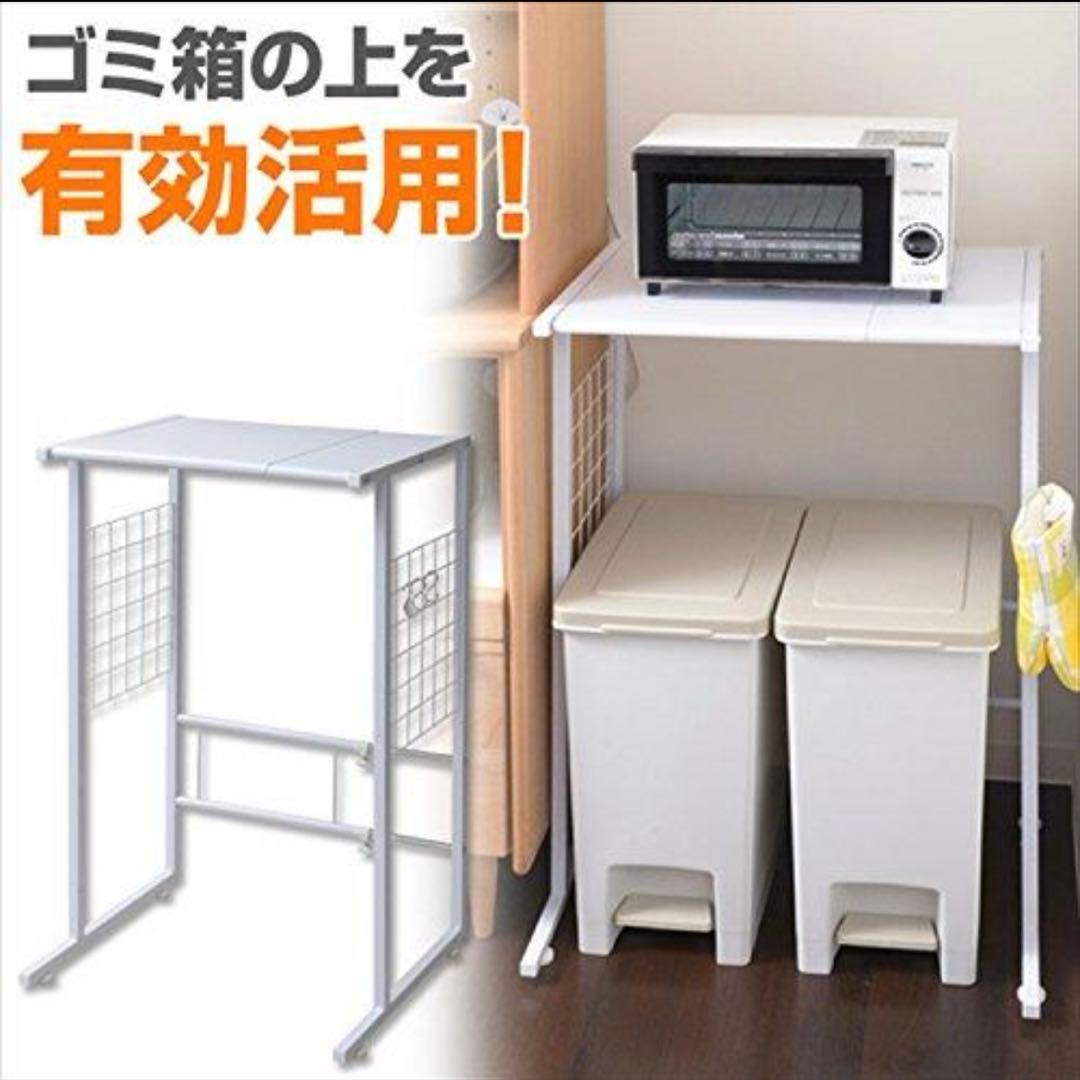 山善 伸縮 レンジ台 ゴミ箱上ラック ペール上ラック　ホワイト