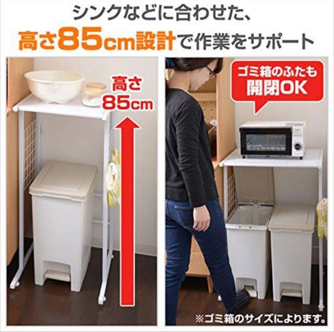 山善 伸縮 レンジ台 ゴミ箱上ラック ペール上ラック　ホワイト