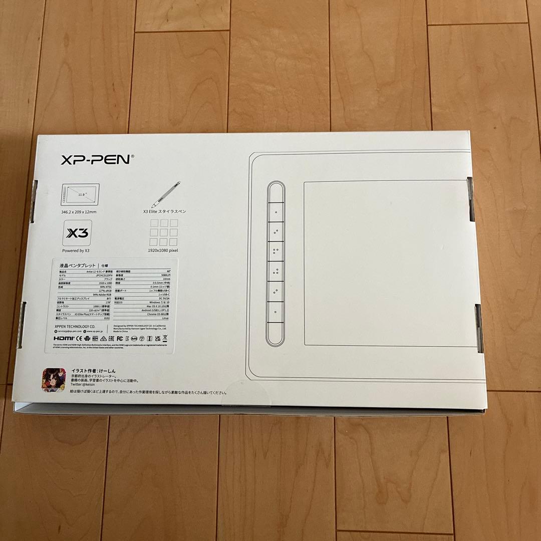 XPPEN Artist 12セカンド豪華版　液晶ペンタブレット