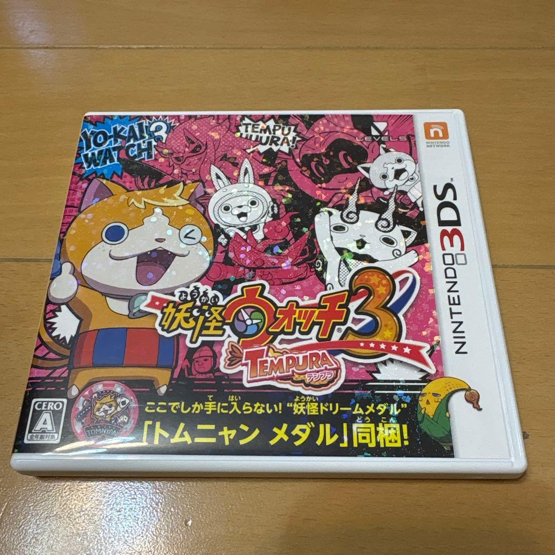 ニンテンドー3DSソフト 妖怪ウォッチ3 まとめ売り