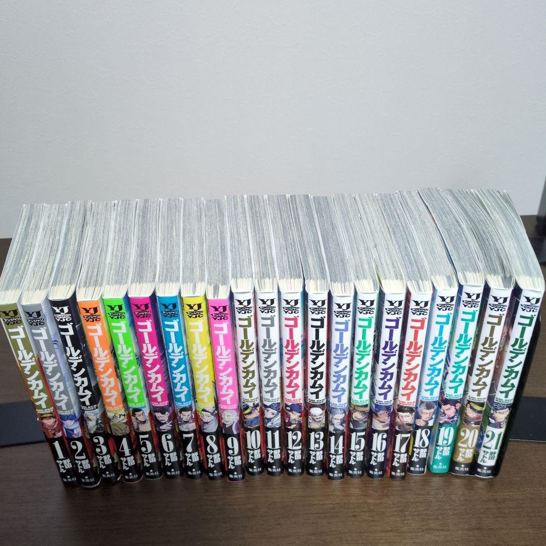 ゴールデンカムイ　1〜21巻