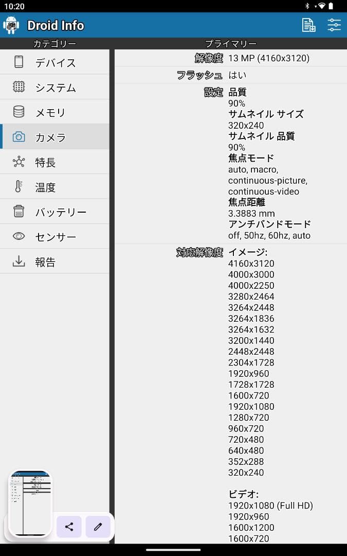 HEADWOLF FPad 3（美品）