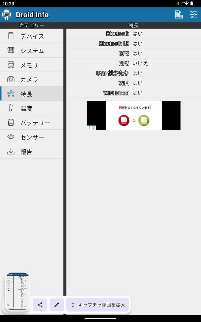 HEADWOLF FPad 3（美品）