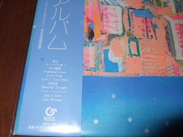 国分友里恵,新品,アナログ盤,レコード,林哲司,シティポップ