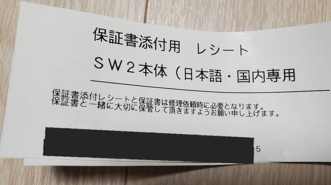 Nintendo Switch 2 日本語専用