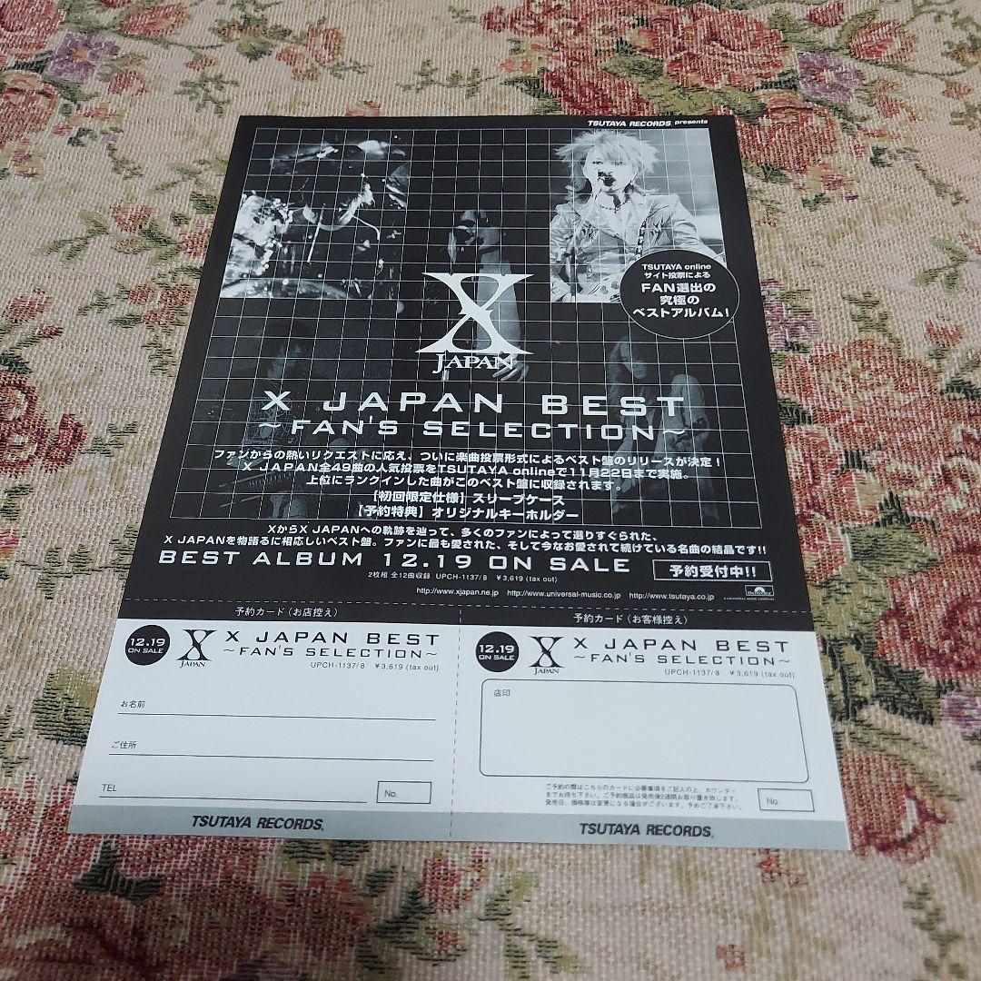 XJAPAN　非売品　サンプル盤CD 【２点セット】【ステッカー２枚】【チラシ】