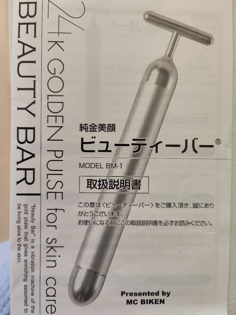 BEAUTY BAR 24K gold 小顔 ゴールド　日本製