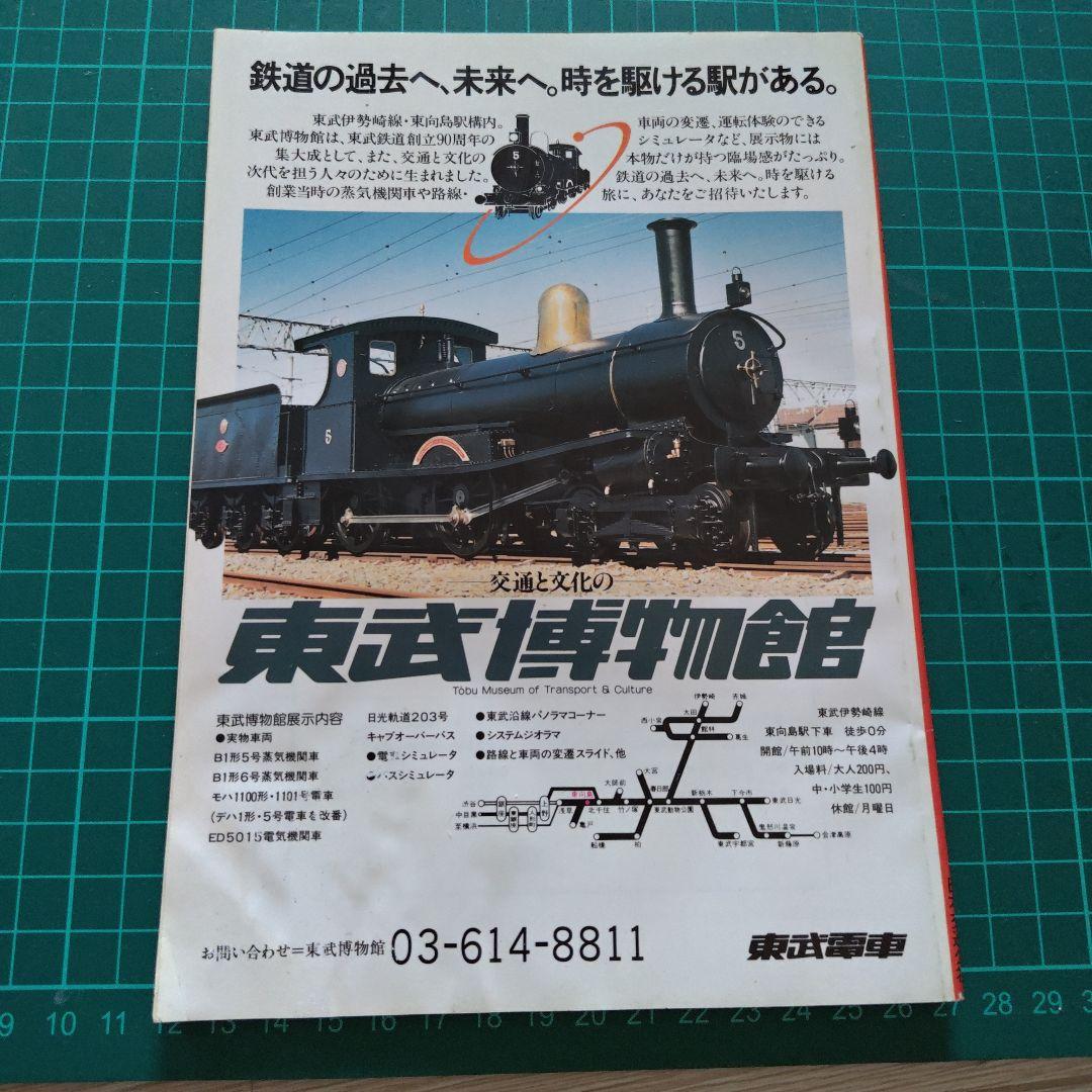 【閲覧数122】日本の鉄道 全9295駅一覧