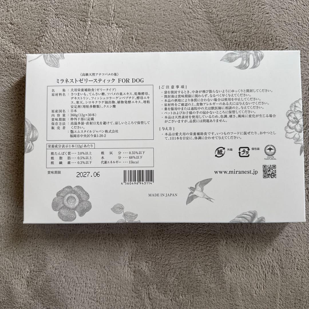 ※にこちゃんさま専用※購入不可