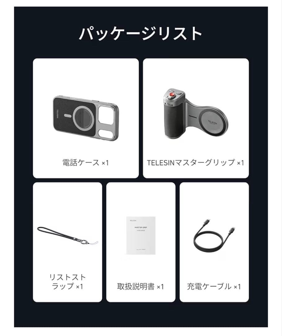 TELESIN マグネット カメラグリップ iPhone 17pro 専用