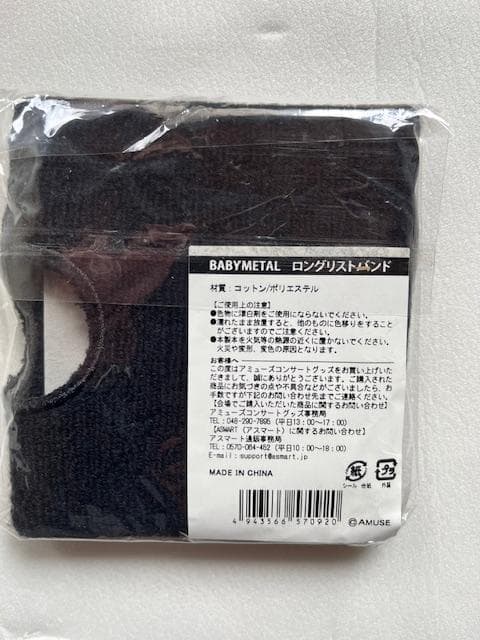 BABYL キーホルダー、リスバン、ステッカーなど限定グッズ多数