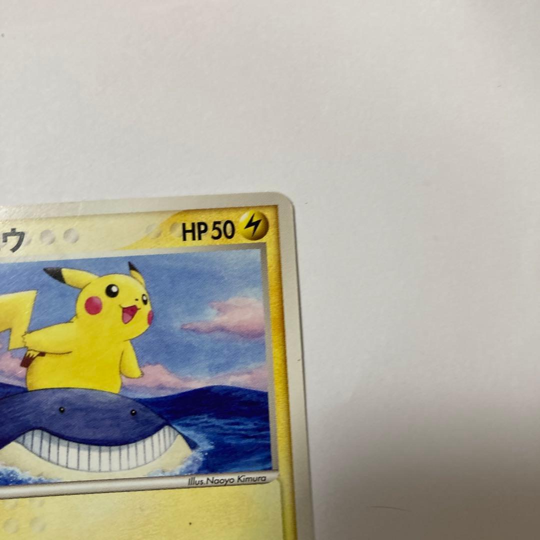 ポケモンカード ピカチュウ PROMO プロモカード 153/PCG-P
