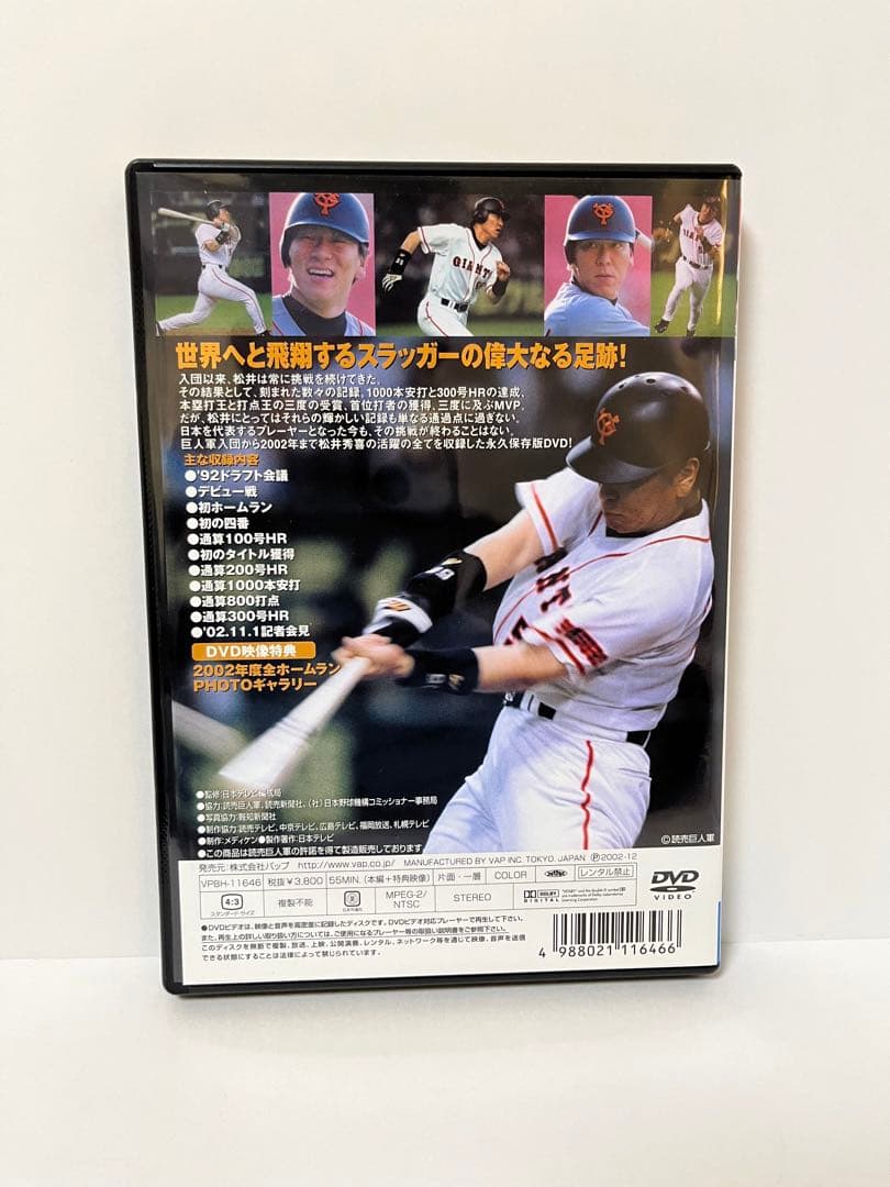 読売ジャイアンツ 松井秀喜1999年度版 限定ドール＋ DVD