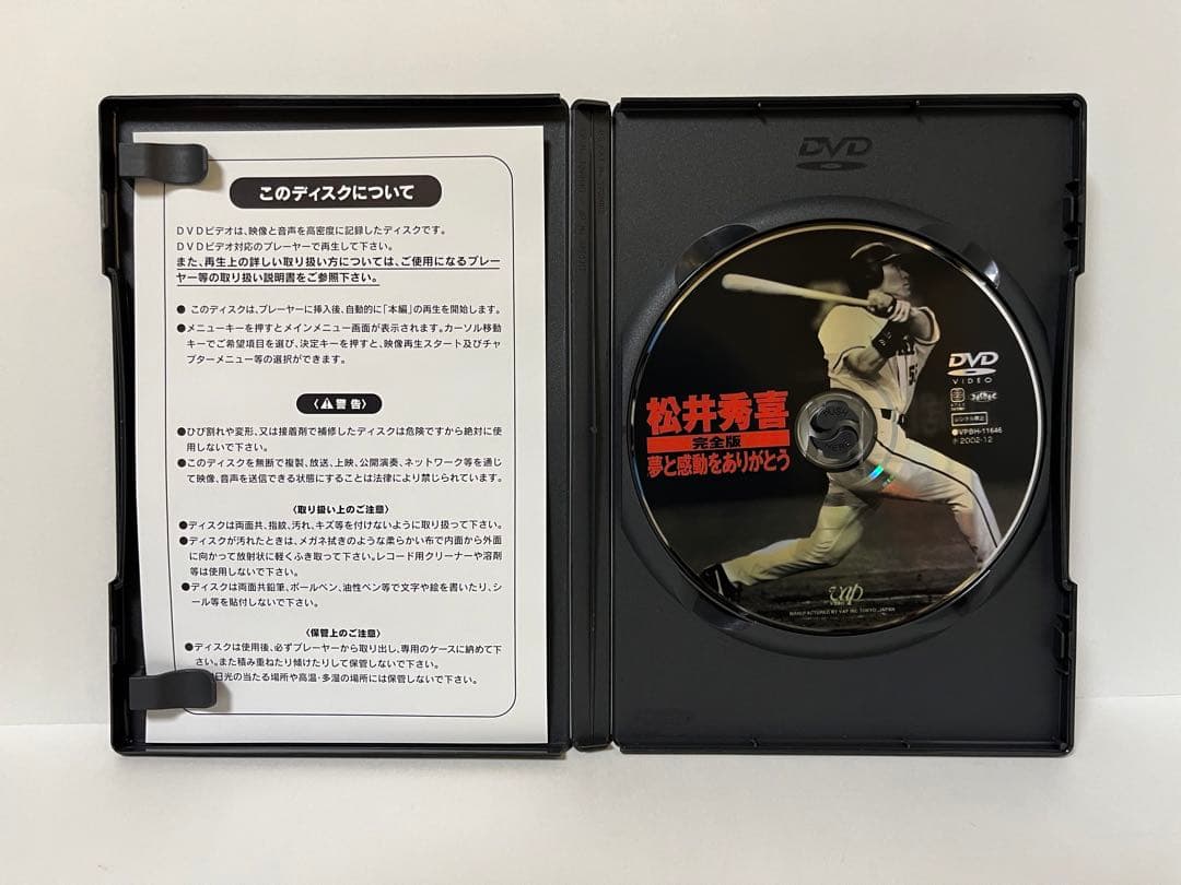 読売ジャイアンツ 松井秀喜1999年度版 限定ドール＋ DVD