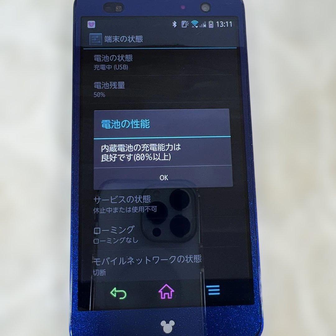Disney F-07E Android スマートフォン【ワンセグ】