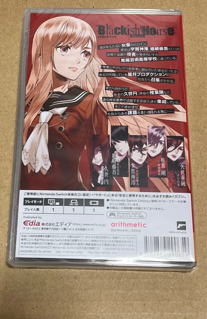 Blackish House Retour Switch 通常版