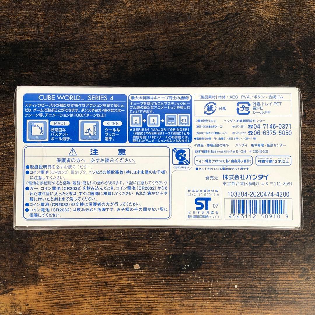 新品未開封 バンダイ CUBE WORLD Series4