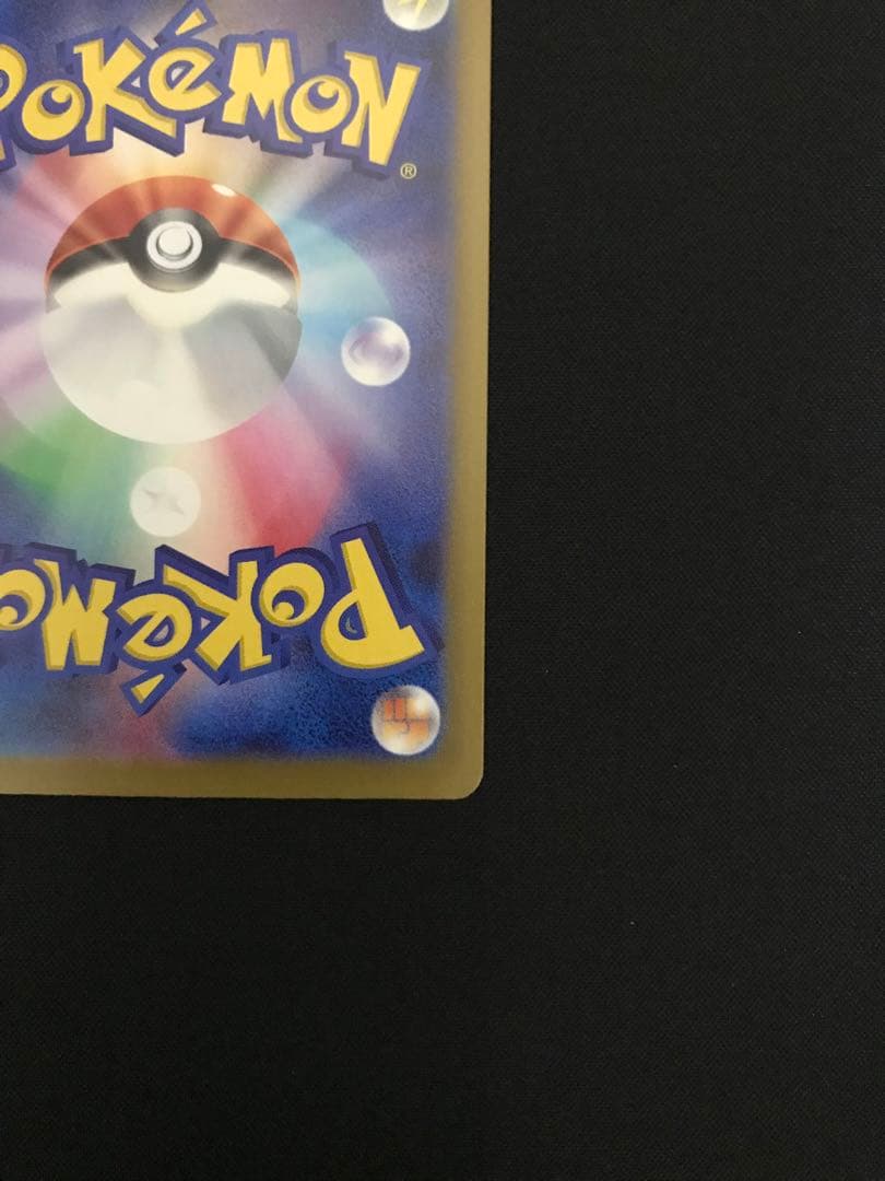 ポケモンカード　メガユキメノコex SAR 2枚セット