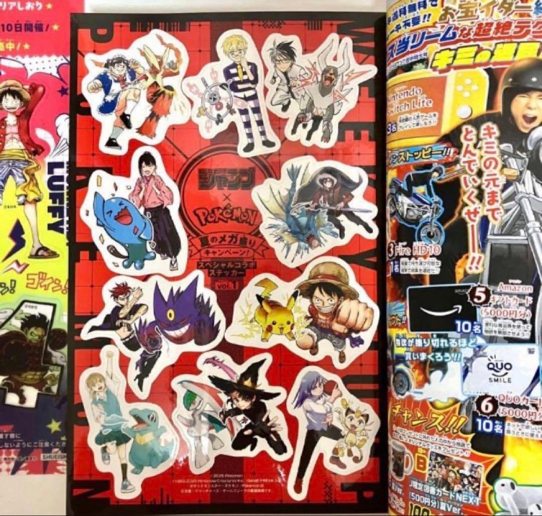 【限定】週刊少年ジャンプ　2025年36 37合併特大号　ポケモン　ステッカー