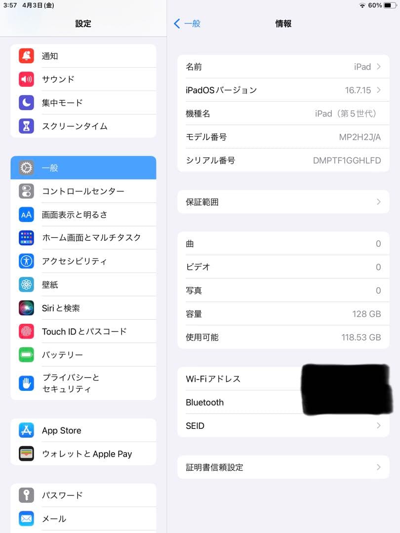 Apple iPad 第5世代(128GB) シルバー