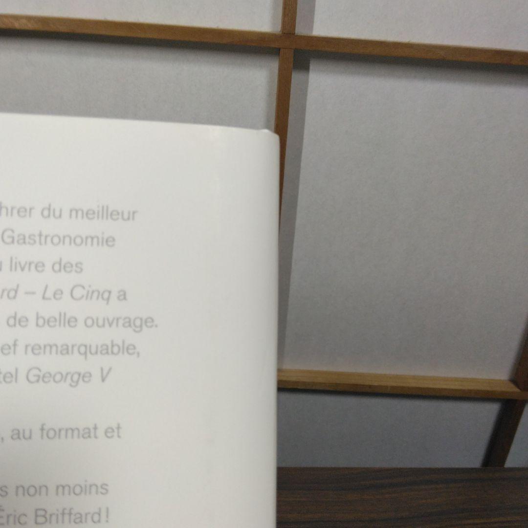 ERIC BRIFFARD LE CINQ　フランス語版