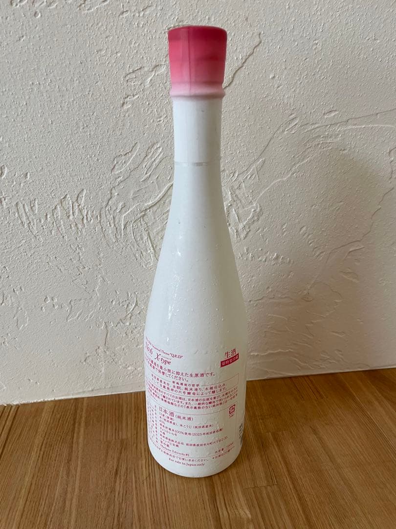 【2026.2月出荷品】新政No6. X-type (クール便配送)