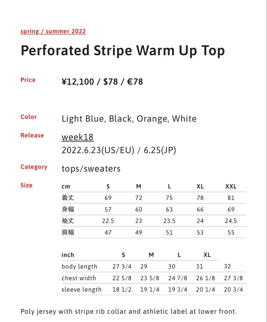 Supreme Perforated Stripe Warm Up Top Ｍ