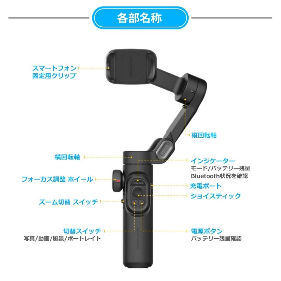 Smart XE ジンバル AOCHUAN 自動追尾 手ブレ補正 自撮り棒