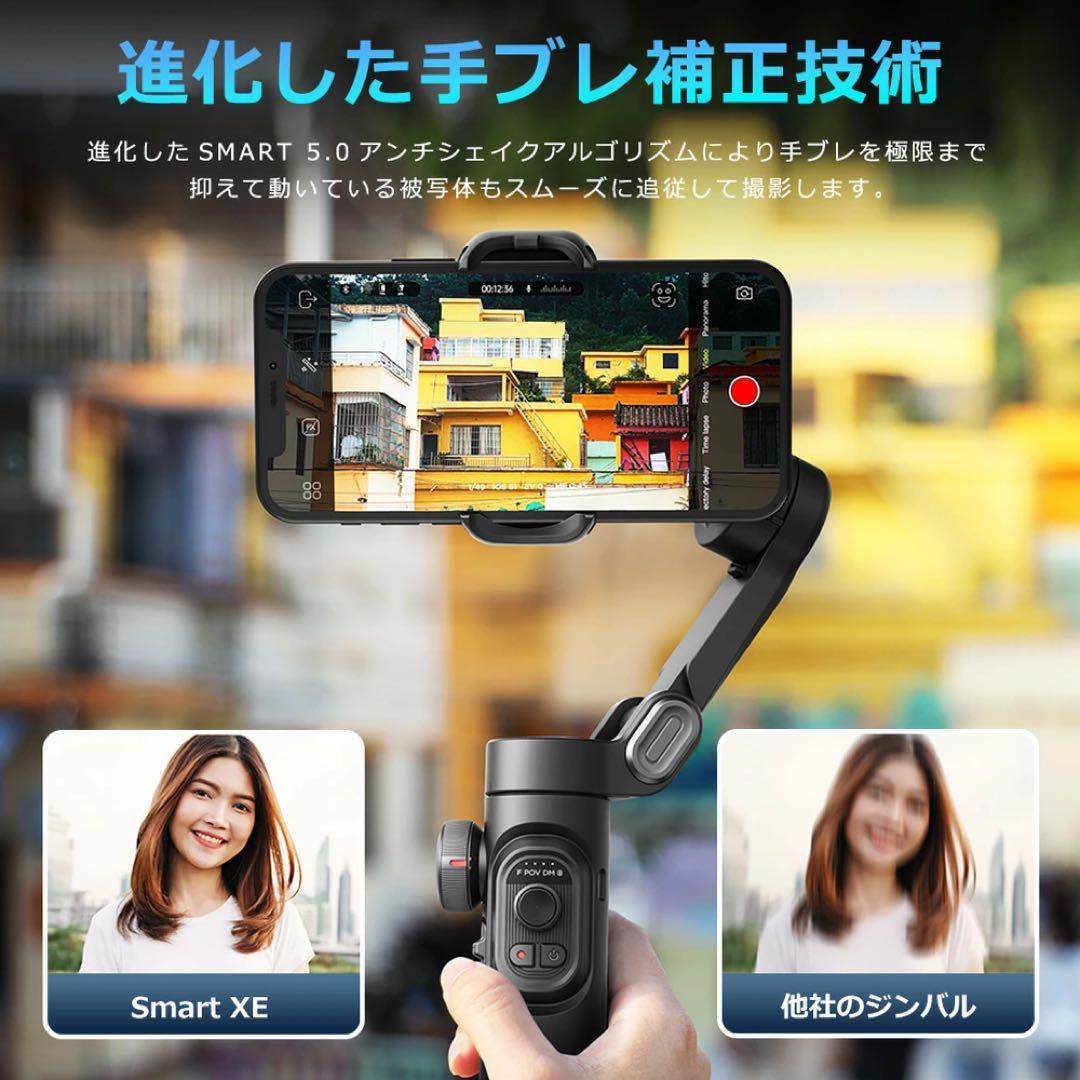 Smart XE ジンバル AOCHUAN 自動追尾 手ブレ補正 自撮り棒