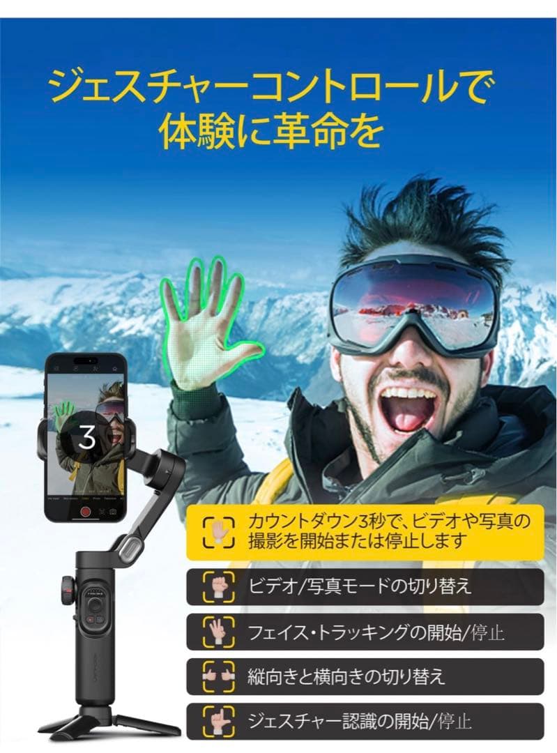 Smart XE ジンバル AOCHUAN 自動追尾 手ブレ補正 自撮り棒