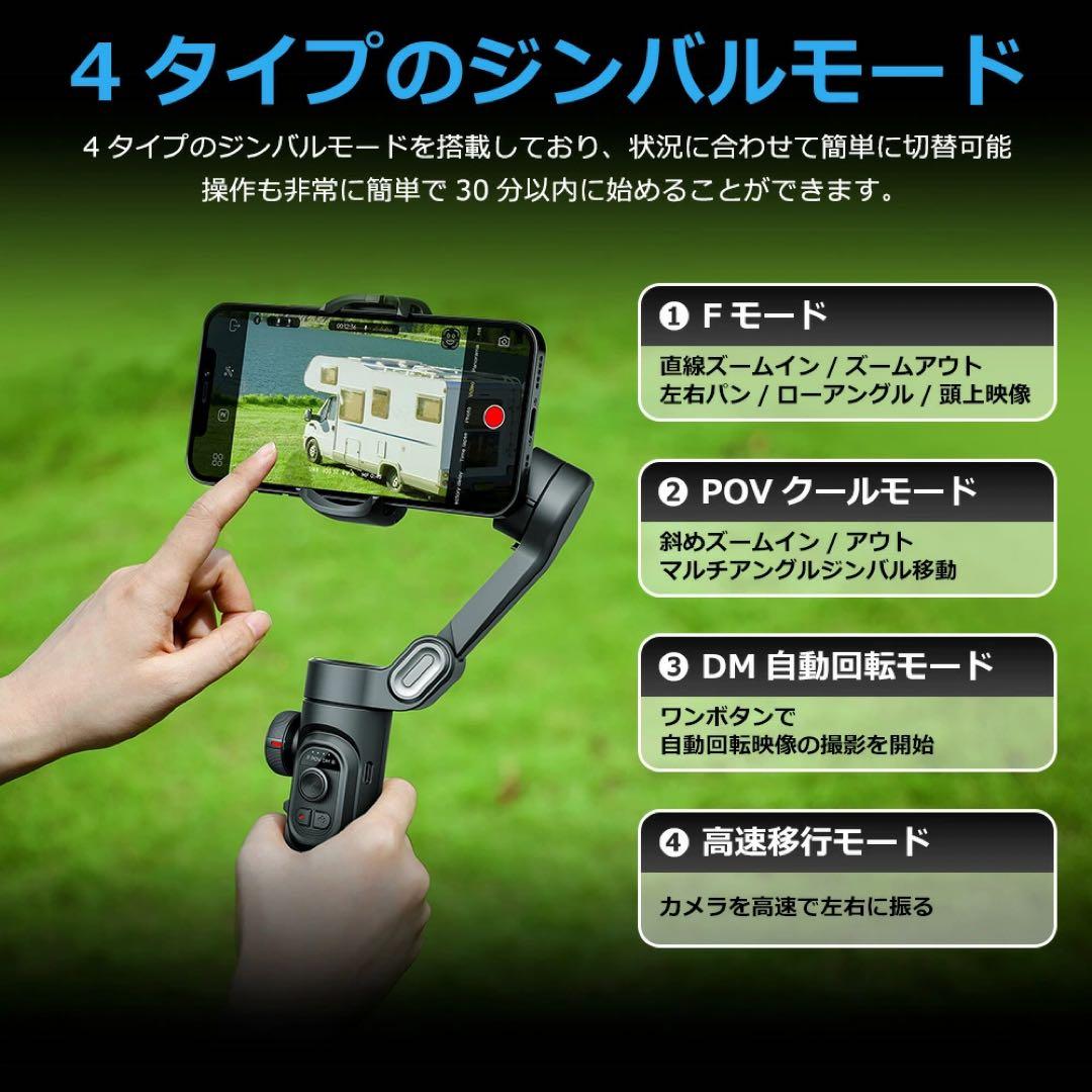 Smart XE ジンバル AOCHUAN 自動追尾 手ブレ補正 自撮り棒