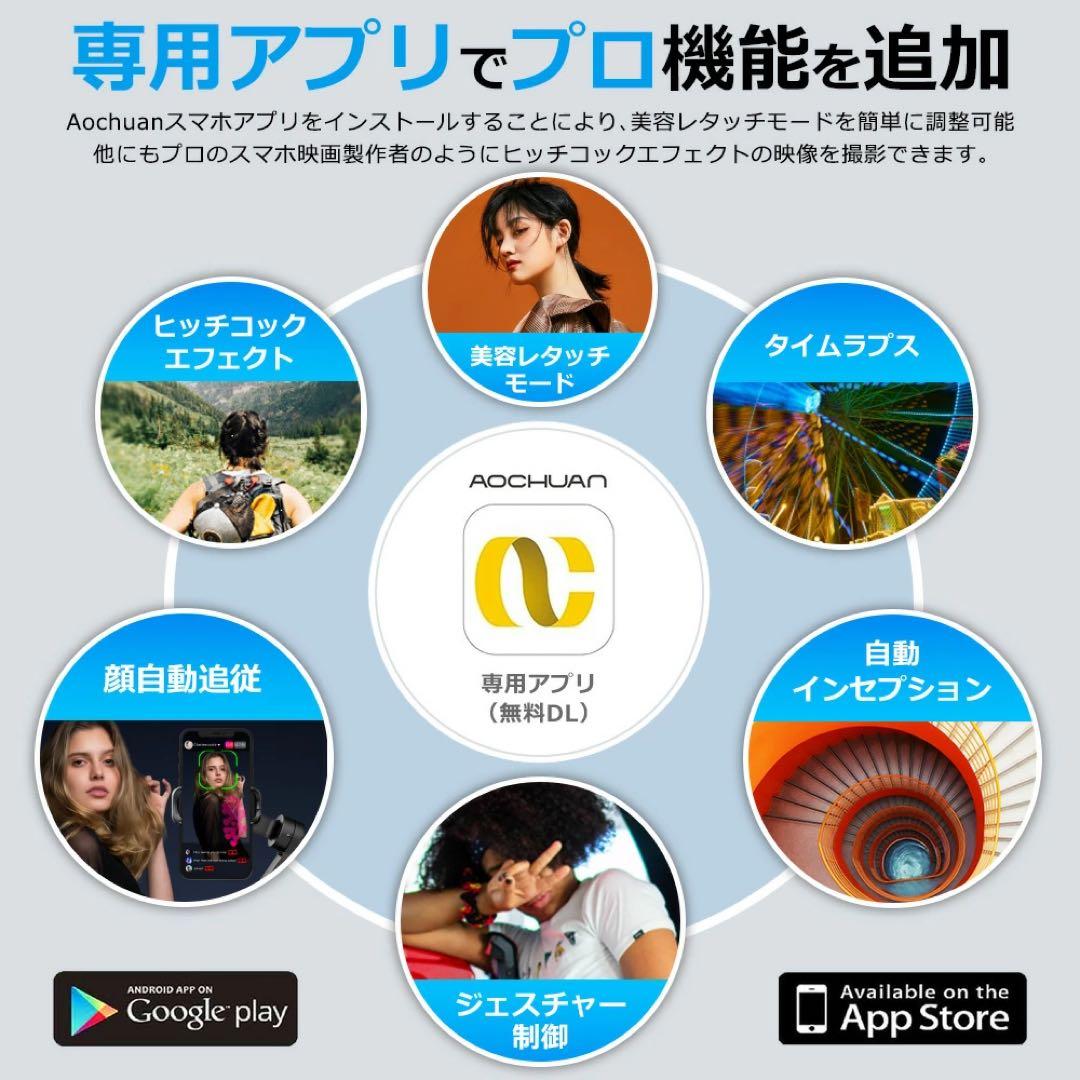 Smart XE ジンバル AOCHUAN 自動追尾 手ブレ補正 自撮り棒