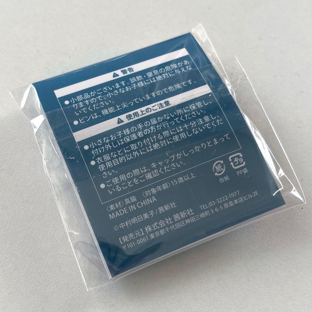 中村明日美子20年展グッズ　同級生 カレンダー ノート 校章ピンズ アクキー