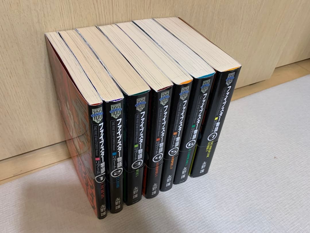 ファイブスター物語 リブート1〜7巻