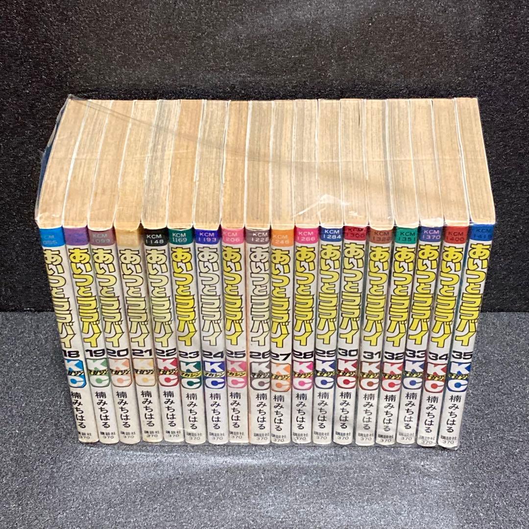 【1巻-35巻セット】 あいつとララバイ
