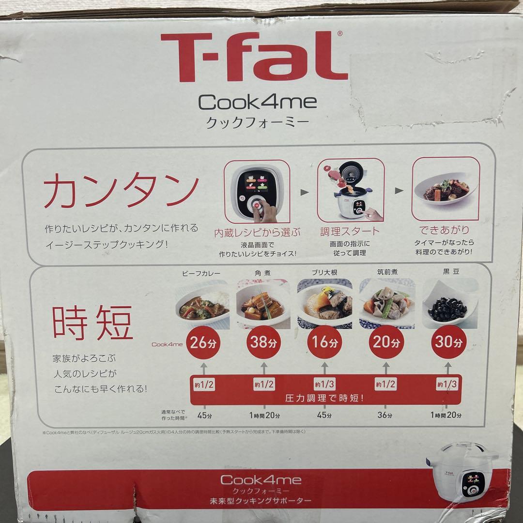T-fal Cook4ne クックフォーミー 6L